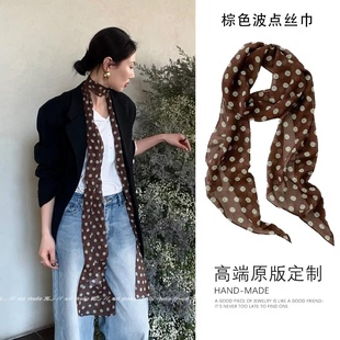 法式咖色波点长条丝巾飘带女系脖高级感领巾搭配衬衫外套纱巾新品