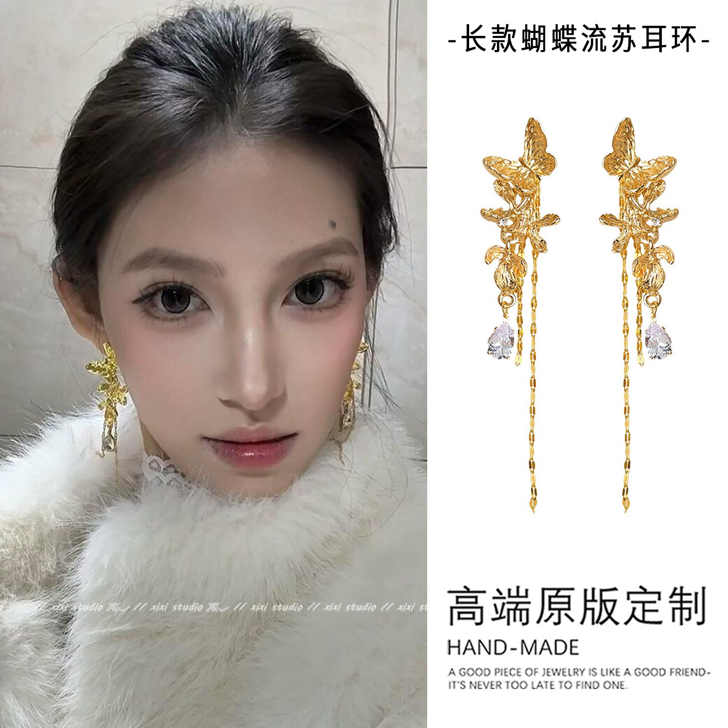 两戴式复古蝴蝶花朵金色耳钉轻奢