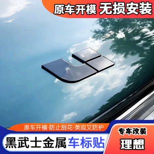 适用于理想l6l7l8l9ONE个性车标车贴汽车改装前后黑化标覆盖配件