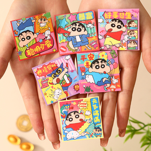 过年 超小号硬币卡通聪明可爱利是封马年2026新款 回礼红包1元 2元