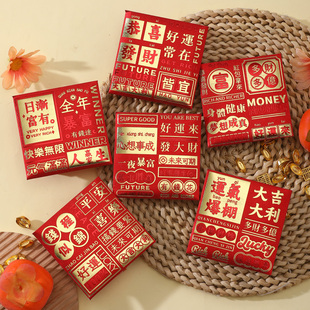 红包马年2026创意利是封高档过新年春节恭喜发财小红包袋定制logo