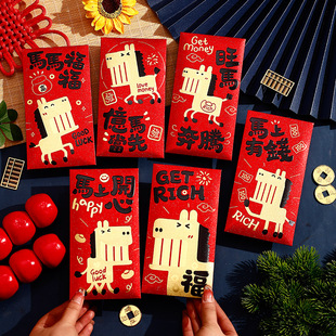 新年红包个性创意压岁包通用利是封马年新款过年定制2026旺马奔腾