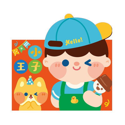 宝宝红包满月小号酒宴回礼个性创意利是封儿童生日成长快乐红包袋