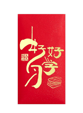 一点心意红包喜先生回礼利是封