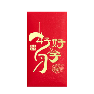 一点心意红包酒宴回礼大小号利是封生日结婚满月乔迁过大寿红包袋