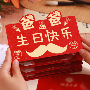 爸爸生日快乐折叠红包送老公仪式感惊喜超级大红包网红拉伸利是封