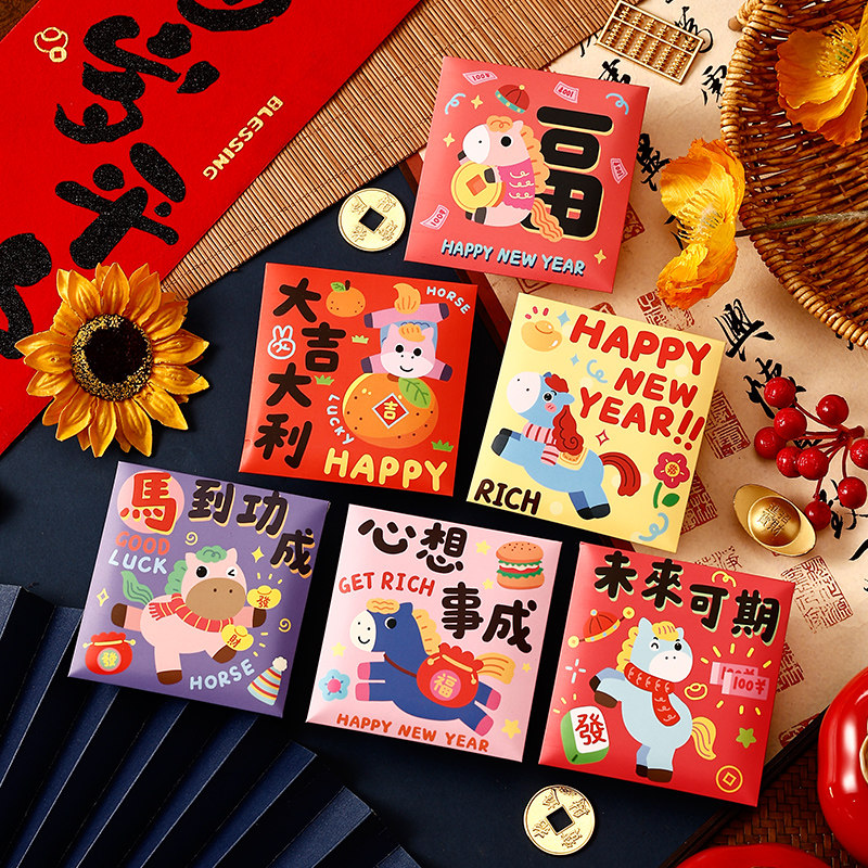 小号春节红包袋个性创意可爱压岁卡通利是封新年2026马年定制新款