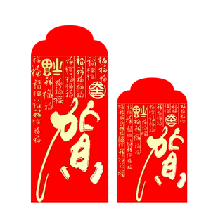 贺字红包袋2026新款通用乔迁过新年祝贺福开业店庆利是封logo定制