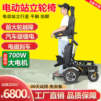 生产电动站立轮椅20年终身质保