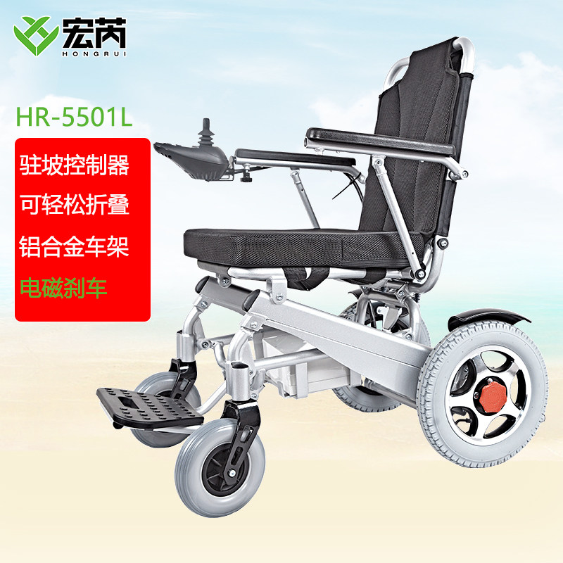 宏芮贝珍电动轮椅车折叠轻便老人老年残疾人智能全自动坐便代步车