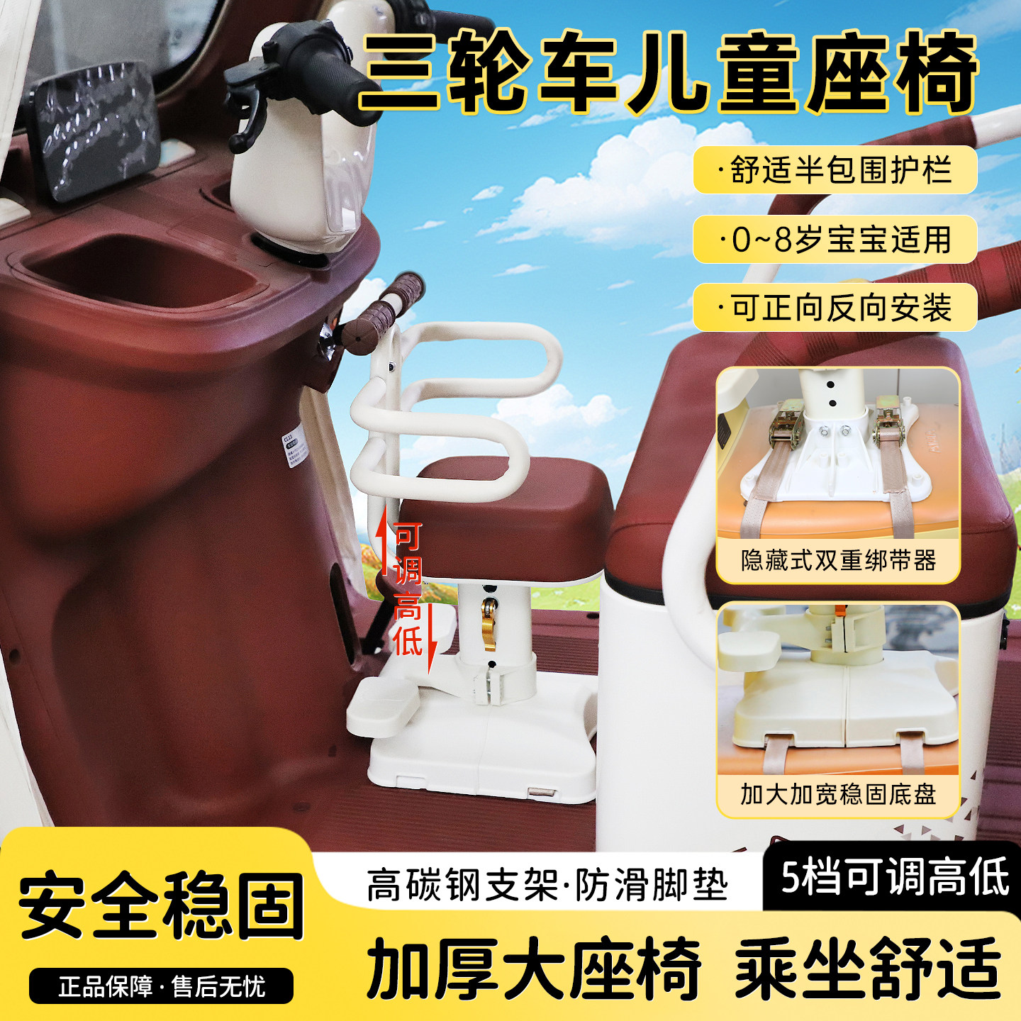 电动三轮车宝宝坐椅前置安全座椅图片