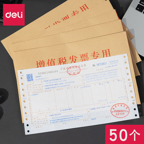 牛皮增值税发票信封加厚