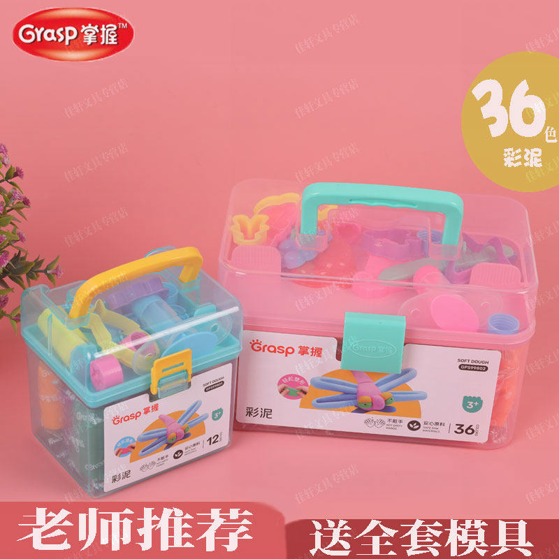 彩泥手工橡皮泥模具工具套装无异味手工制作可塑彩色彩泥儿童掌握24