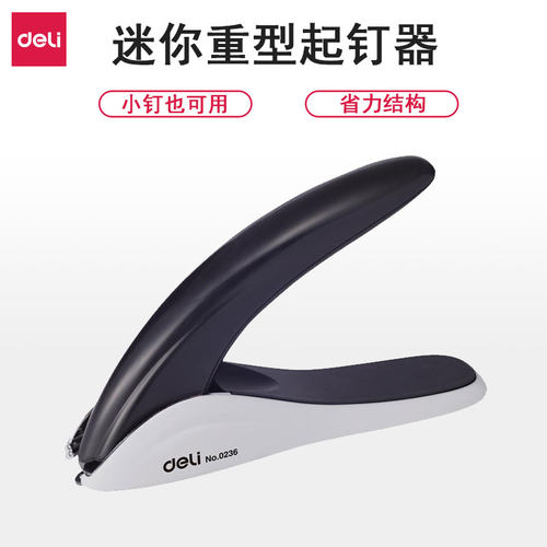 省力起钉器重型起钉机