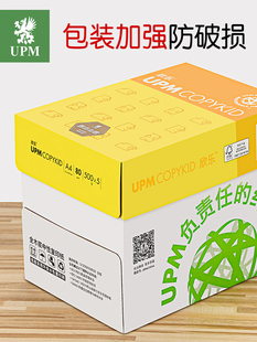 欣乐70gA4纸打印覆印纸整箱欣乐打印纸70克a4覆印纸80g500张a3包