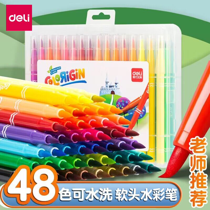 软头水彩笔可水洗手绘美术