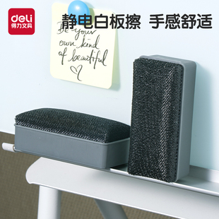 得力大号白板擦黑板擦带磁性可吸附白板笔擦绒布画板板擦学校黑板擦玻璃白板擦磁性白板擦绿板擦粉笔擦可水洗