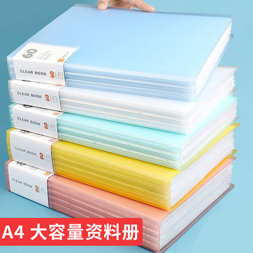 a4文件夹透明插页多层资料册