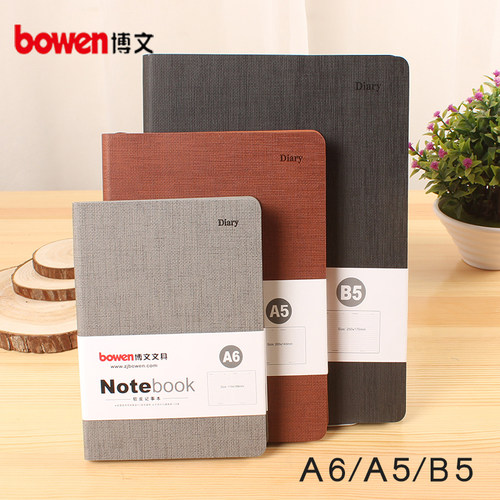 博文记事本A5B5A6手账