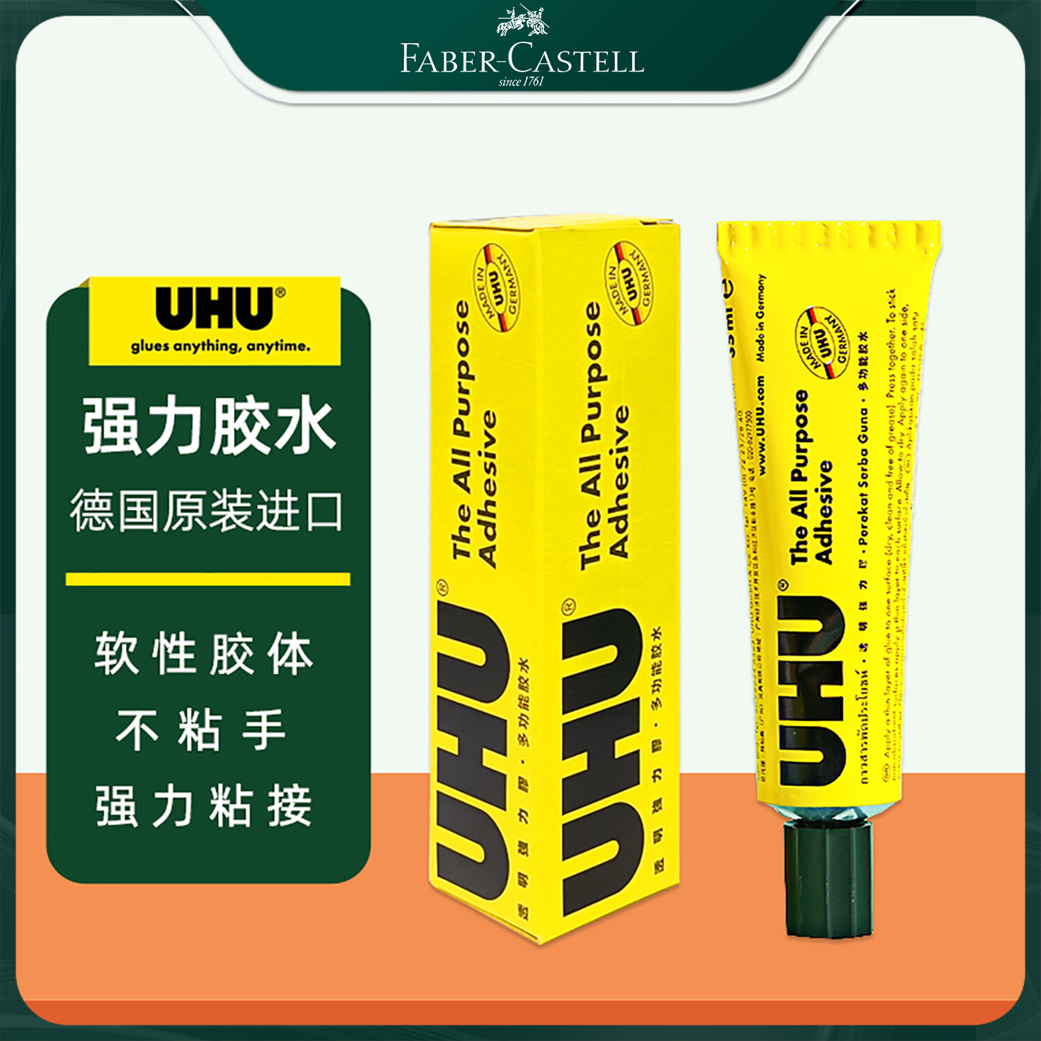 强力胶水透明手工制作