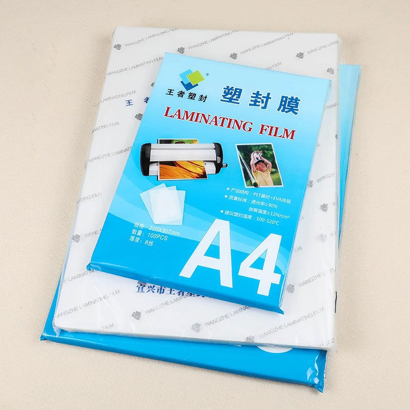王者塑封膜A4护卡膜塑封机过塑膜a4纸照片保护膜A4相片过胶膜文件热缩膜透明过塑纸7丝覆膜速封胶膜纸可定制