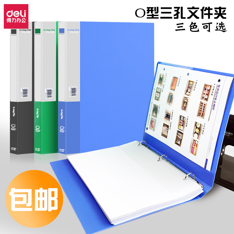 得力5384打孔文件夹A4纸办公3孔文件夹三孔活页资料夹子金属装订夹透明插页档案夹O型夹塑料穿孔资料册收纳夹