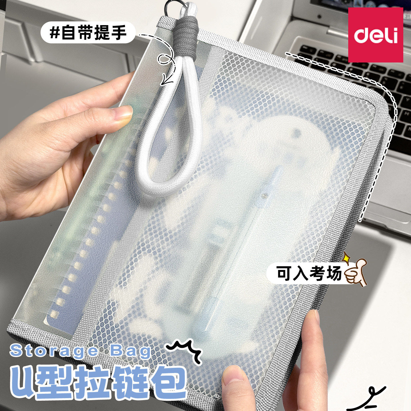 得力考试透明手提文件袋A5拉链式高颜值大容量试卷收纳袋小学初中生专用手提作业袋加厚防水资料档案证件收纳,文具电教/文化用品/商务用品,文件袋/资料袋/试卷收纳袋,淘宝优惠券,粉丝福利购,淘宝优惠卷