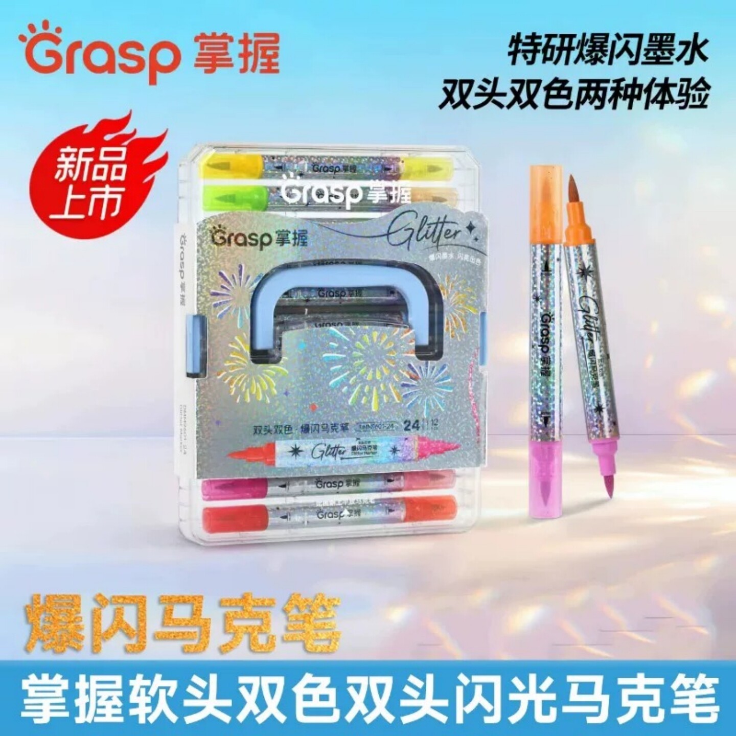 掌握双头双色闪光丙烯马克笔软头小学生美术专用画画笔幼儿园儿童