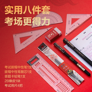 得力考试套装用品文具包全套答题卡期末中考高考成人二建考场用2B自动铅笔碳素中性笔考研工具连中三元涂卡笔