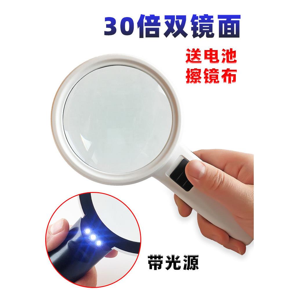 德国品质放大镜高清老人用手持非球面老年人扩大镜科学倍率看书用