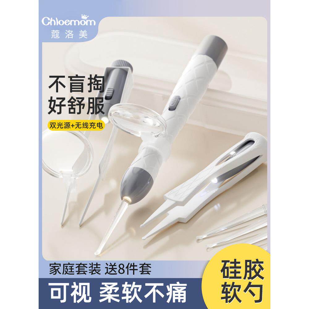 德国儿童耳勺与光挖耳朵宝宝抠耳朵发光婴儿硅胶特别款