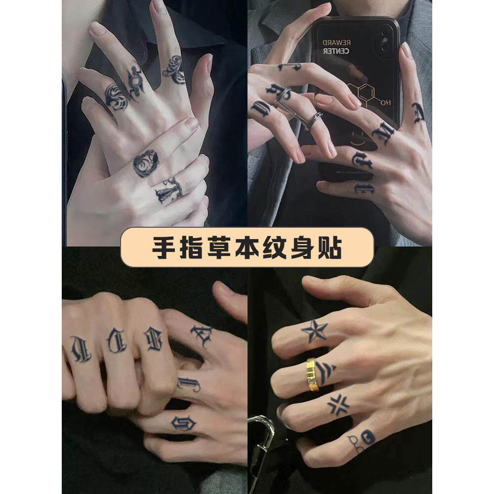 手指草本纹身贴男防水持久半永久暗黑星座字母彷真刺青海贼王罗
