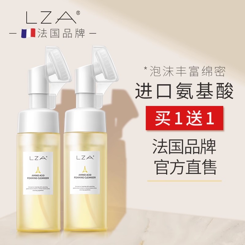 氨基酸泡沫洗面奶深层清洁敏感肌