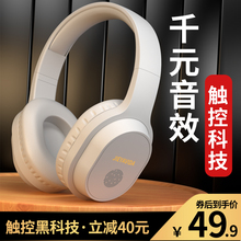 无线蓝牙耳机头戴式游戏运动跑步耳麦苹果安卓手机电脑通用重低音