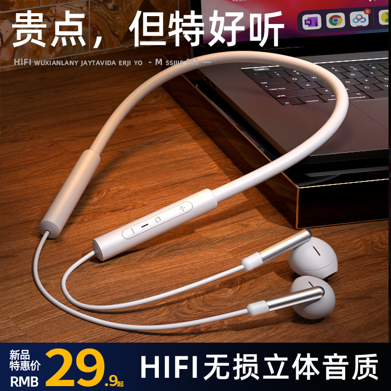 无线蓝牙耳机运动型跑步颈挂项圈挂脖式耳塞入耳双耳挂耳适用于华为苹果小米游戏吃鸡vivo手机降噪2022年新款