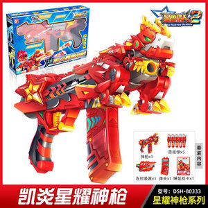 星兽猎人弹射儿童玩具