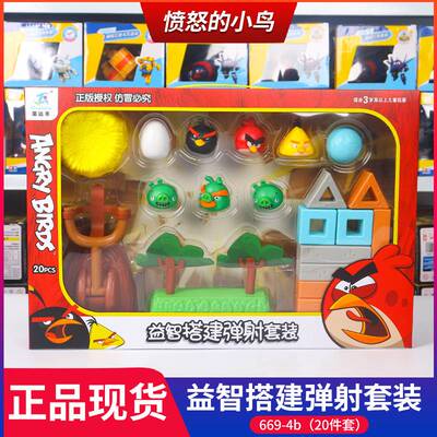 愤怒的小鸟公仔玩具儿童积木
