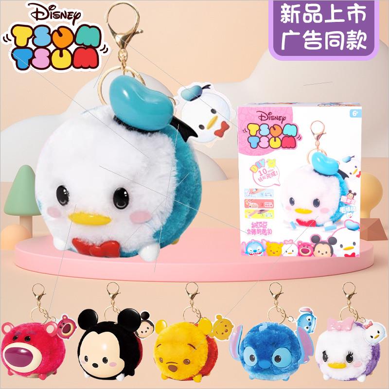 新品迪士尼绒豆豆玩具草莓熊DIY创意手工女孩毛绒玩偶钥草莓熊公