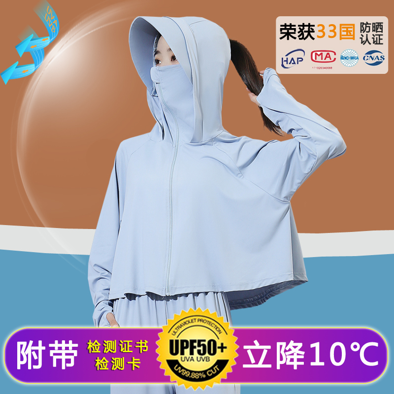 新款夏季冰丝透气开车长袖防晒衣