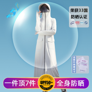 冰丝防晒衣女2026新款夏防紫外线薄款原纱型upf50+长款防晒服外套
