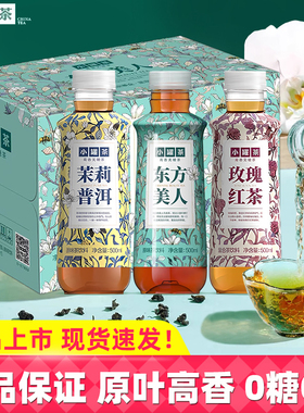 【小罐茶整箱】东方美人原味茶饮料高香无糖0脂茉莉茶500ml*15瓶
