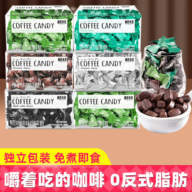 糖田米田即食咖啡糖提神特浓原味