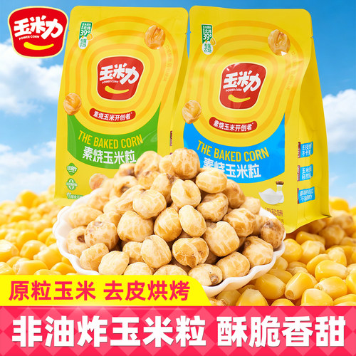玉米力素烧玉米粒180g