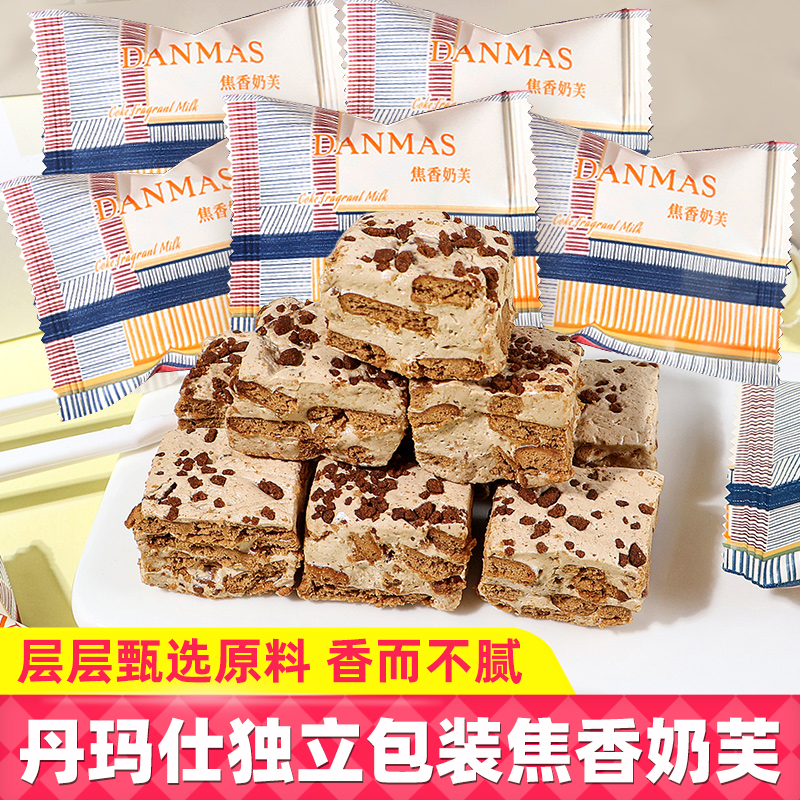 丹玛仕焦香奶芙300g牛轧糖