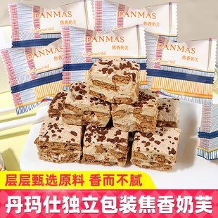 DENMAS丹玛仕焦香奶芙300g牛轧糖棉花糖独立包装 高端喜糖果伴手礼