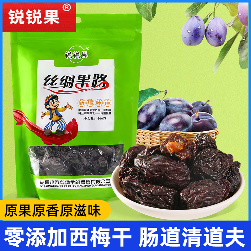 丝绸果路新疆特产风干西梅干无糖精无添加低脂孕妇锐锐果休闲零食