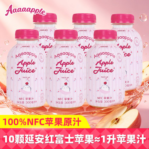 Aaaaapple0蔗糖NFC鲜榨苹果汁