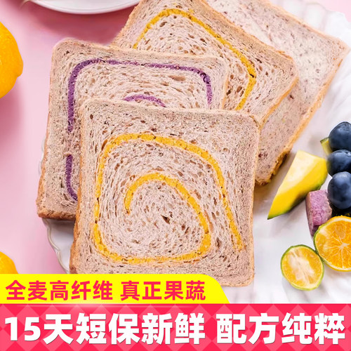 信合味达全麦面包无糖精黑麦低脂饱腹粗粮代餐吐司营养健康早餐