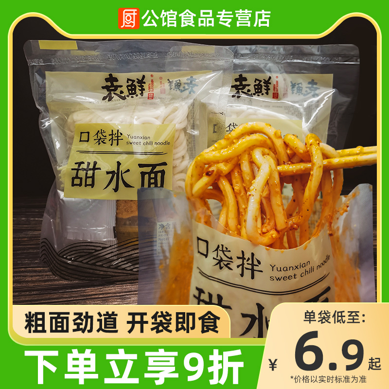 袁鲜即食甜水面口袋拌面