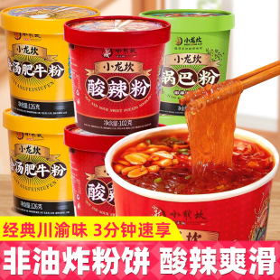 小龙坎酸辣粉桶装 金汤肥牛味重庆麻辣红薯粉丝夜宵米线方便速食品